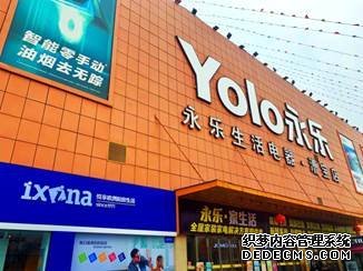 永乐发力秋季家装市场 一站式全屋解决方案受热捧