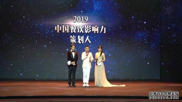 顾佳斌参加东方食刻美食大赏 并荣获2019中国餐饮影响力策划人奖项