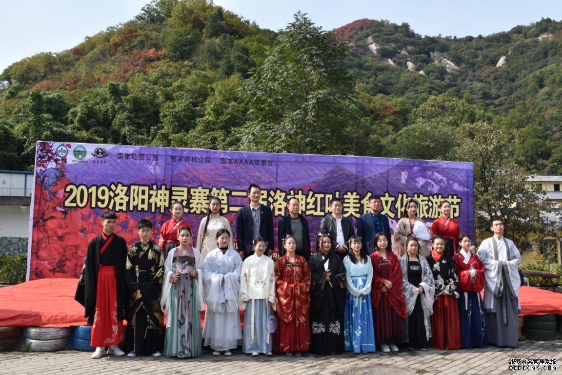 神灵寨第二届红叶美食文化旅游节盛大开幕