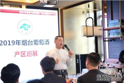 仙境佳酿与你相约——2019烟台产区巡展首站于天津成功举办