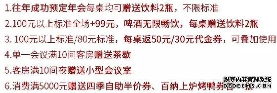 百纳瑞汀酒店年会预定来袭！领跑2020！