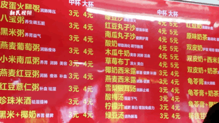 100块钱吃遍松江大学城美食？！麻辣烫、豆腐花