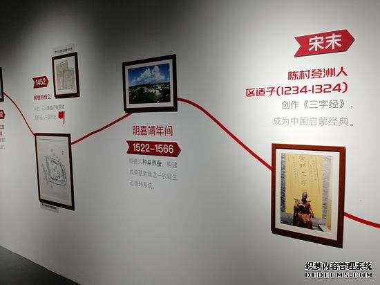 顺德传统文化发展脉络墙