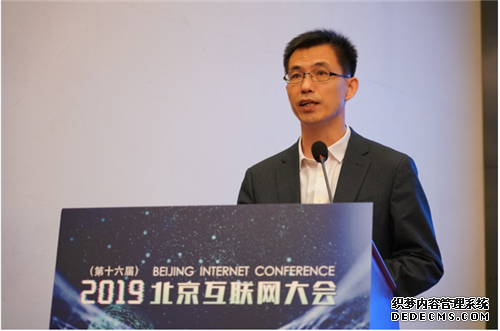 中国互联网协会副秘书长宋茂恩：互联网的下半场更精彩