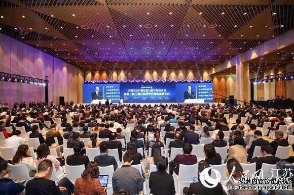 2019年产业互联与数字经济大会在苏州举办