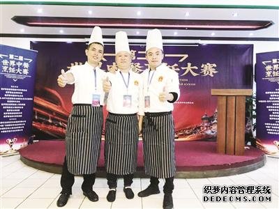 漳州美食惊艳俄罗斯 三厨师参加世界中餐烹饪大赛获奖