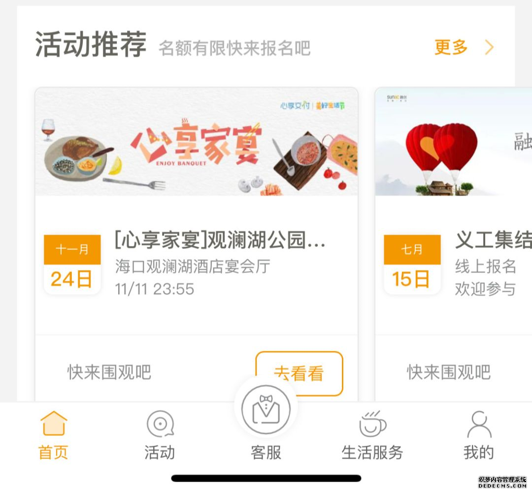 这场欢聚的美食盛宴你一定不能错过！