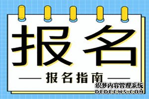2020年基金从业资格考试报名入口官网是哪个