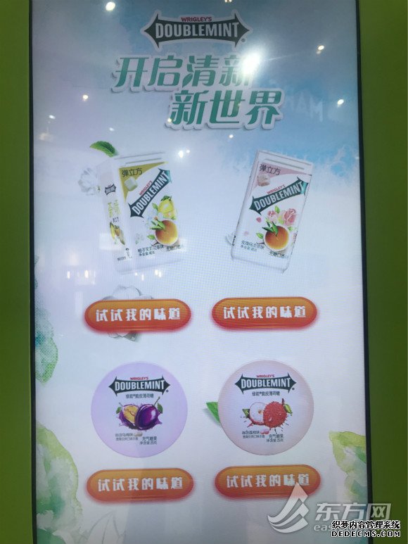 “数字气味货架”：不用拆开零食袋就能了解食物味道