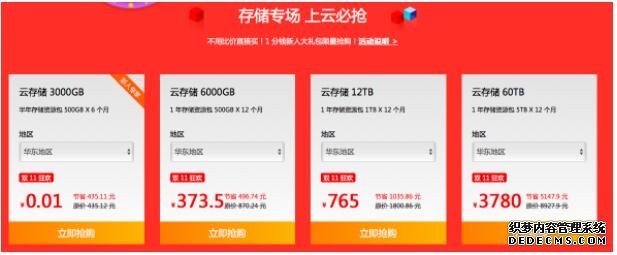七牛云双11云采购嘉年华，CDN、云存储等资源包低
