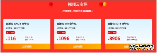 七牛云双11云采购嘉年华，CDN、云存储等资源包低