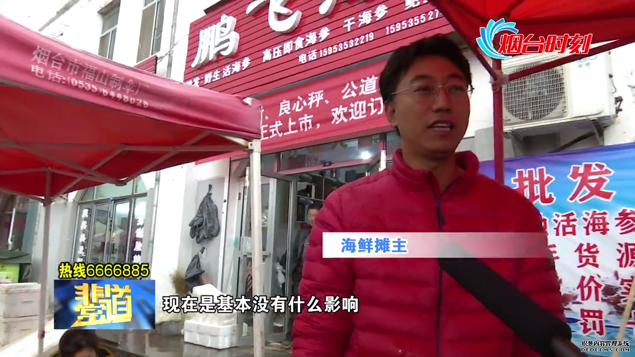 【视频】气温下降烟台蔬菜海鲜价格平稳 鲜海参85元一斤