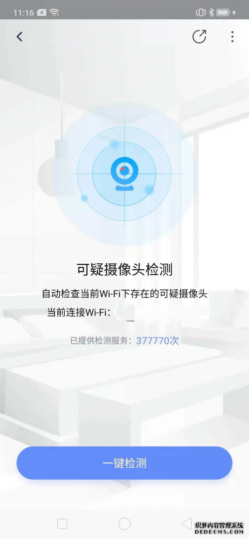 净网2019斩断偷拍黑产链 360手机卫士捍卫用户隐私
