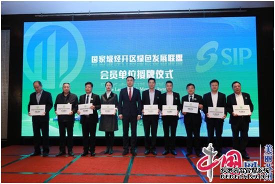 聚焦“互联网+”绿色园区及清洁技术 第四届国家级经开区绿色发展论坛在苏州工业园区举行
