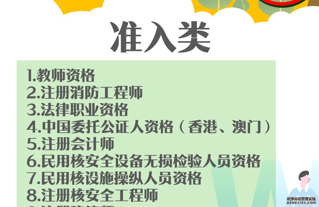 关乎升职加薪，这些证书含金量最高！附考试日