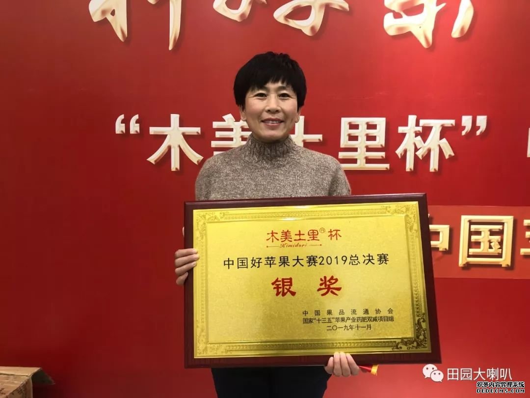 烟台果农在2019年中国好苹果大赛中获得金奖！