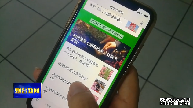 【视频】烟台果农在第三届中国好苹果大赛中获得金奖