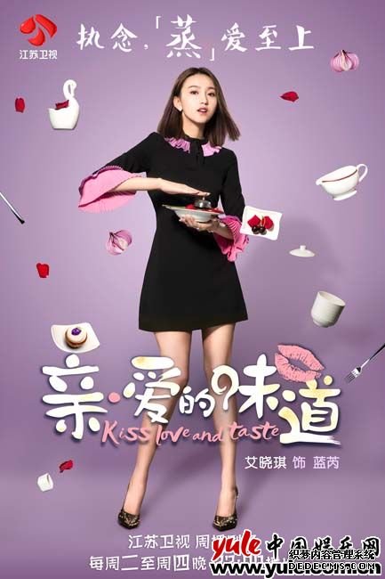 《亲•爱的味道》挑战夜间味蕾 美食治愈剧开篇亮出“美味佳肴”圈粉