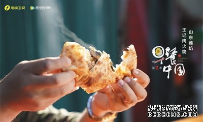 美食纪录片《早餐中国》播后粉店销量增四成