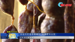【视频】烟台肉价不稳定