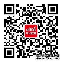 2020云南农村信用社考试：薪资福利（三）