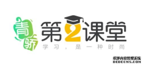 青骄第二课堂考试平台在哪里 禁毒知识竞赛考试答题登录入口