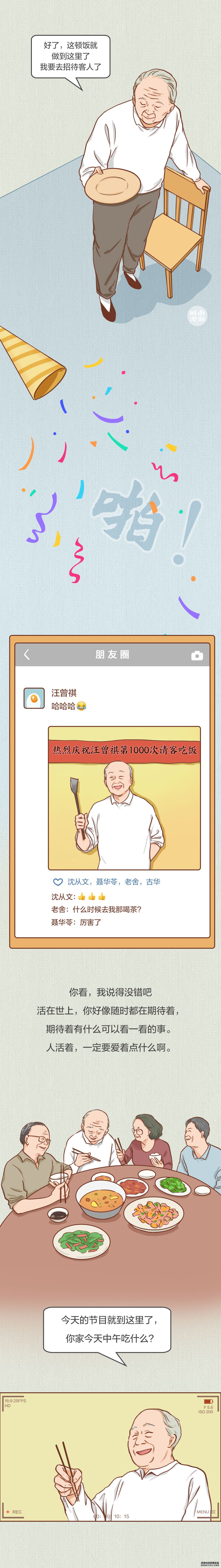 他来了，中国第一美食博主来了