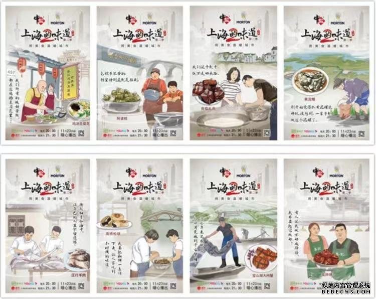 童謠+美食《上海的味道》第二季今晚開席