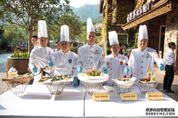 第五届“长白山人参”美食大赛鹏城上演