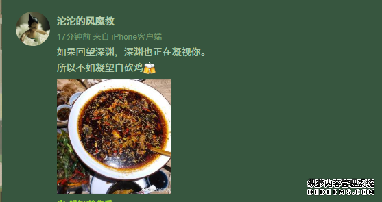 遭网红女友控诉家暴 男友悠闲晒美食若无其事