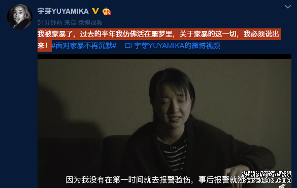 网红宇芽自曝被男友家暴 联合其几任前妻曝真相