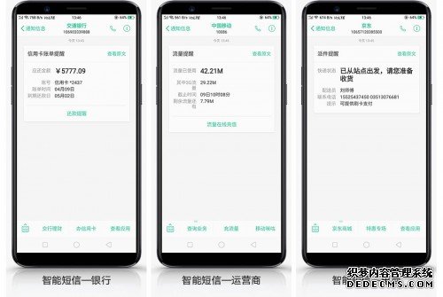 智能短信赋能生态 泰迪熊移动打造流量全新入口