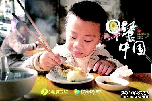 《早餐中国》第二季继续圈粉，短平快的美食节目不变的是治愈性