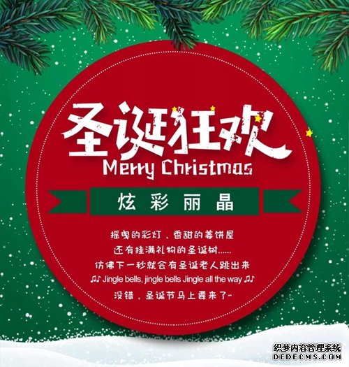 亲，您有一份圣诞大奖等待查收...享美食、住总