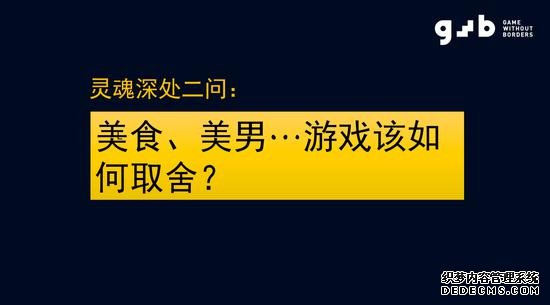 过亿单月收入，天梯CEO钟虹复盘《食物语》研发历程