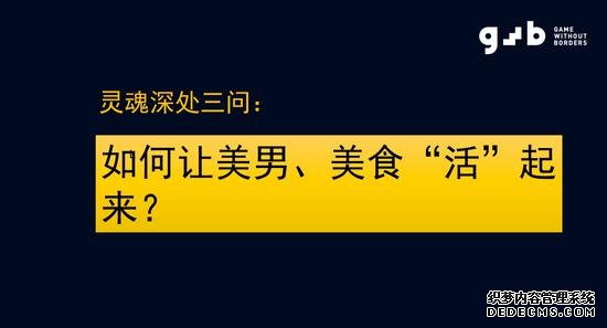 过亿单月收入，天梯CEO钟虹复盘《食物语》研发历程