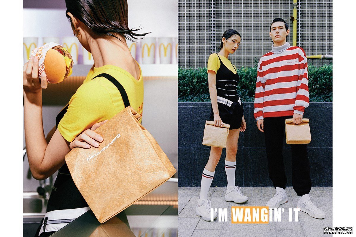麦当劳与Alexander Wang玩联名 美食进军时尚圈？