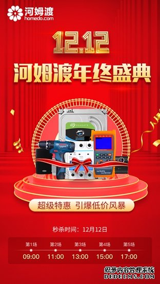河姆渡智能建筑双十二，弱电采购“狂欢”来袭