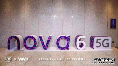 年轻人潮品 105°超广角自拍的华为nova6系列打造潮