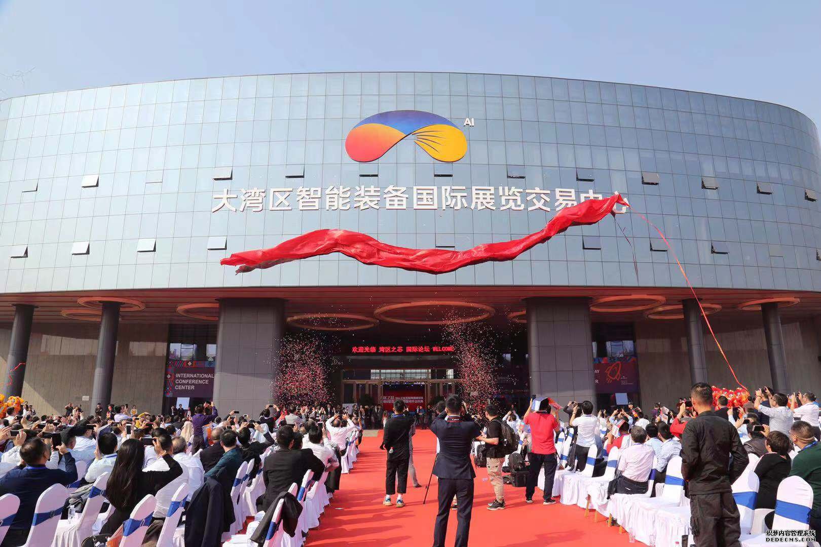 东莞厚街举办湾区之芯5G+工业互联网高峰论 启动湾际智造