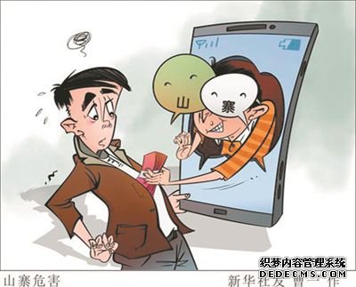 互联网乱象仍需治“赚钱”APP改头换面