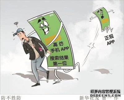 互联网乱象仍需治“赚钱”APP改头换面