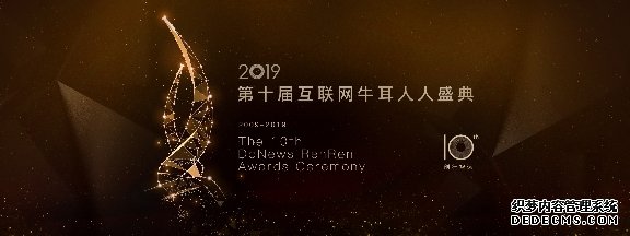哈萨克斯坦歌手迪玛希将出席2019第十届互联网牛耳人人盛典