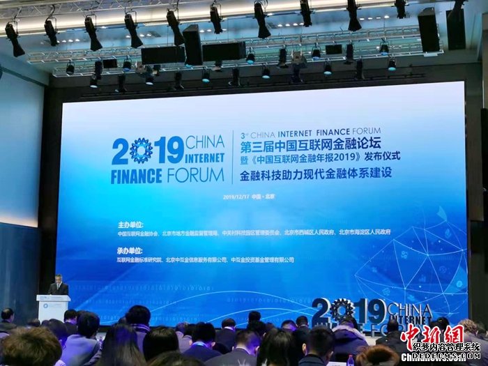 《中国互联网金融年报2019》报告显示：P2P整体风