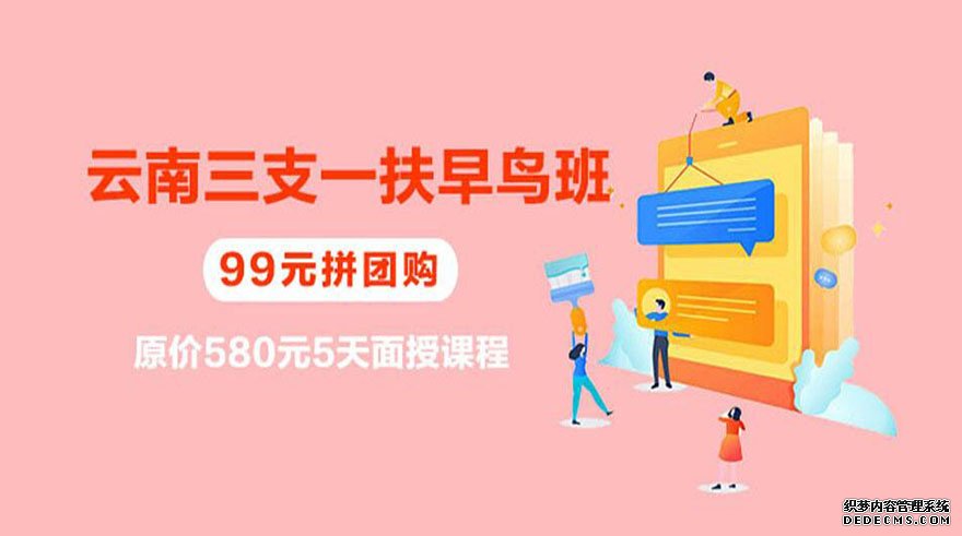 【注意】2020云南省三支一扶招募报考条件：这几