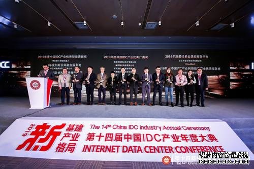 京东数科机房巡检机器人荣获“2019年度中国IDC产