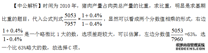 2020贵州公务员考试行测资料分析考点：两数之比