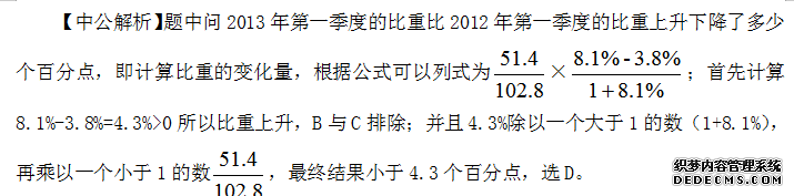 2020贵州公务员考试行测资料分析考点：两数之比