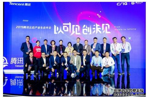 2020年腾讯全方位加速产业互联网生态投入 扶持高