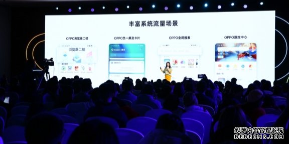 OPPO游戏助力游戏行业发展丨ODC19游戏论坛
